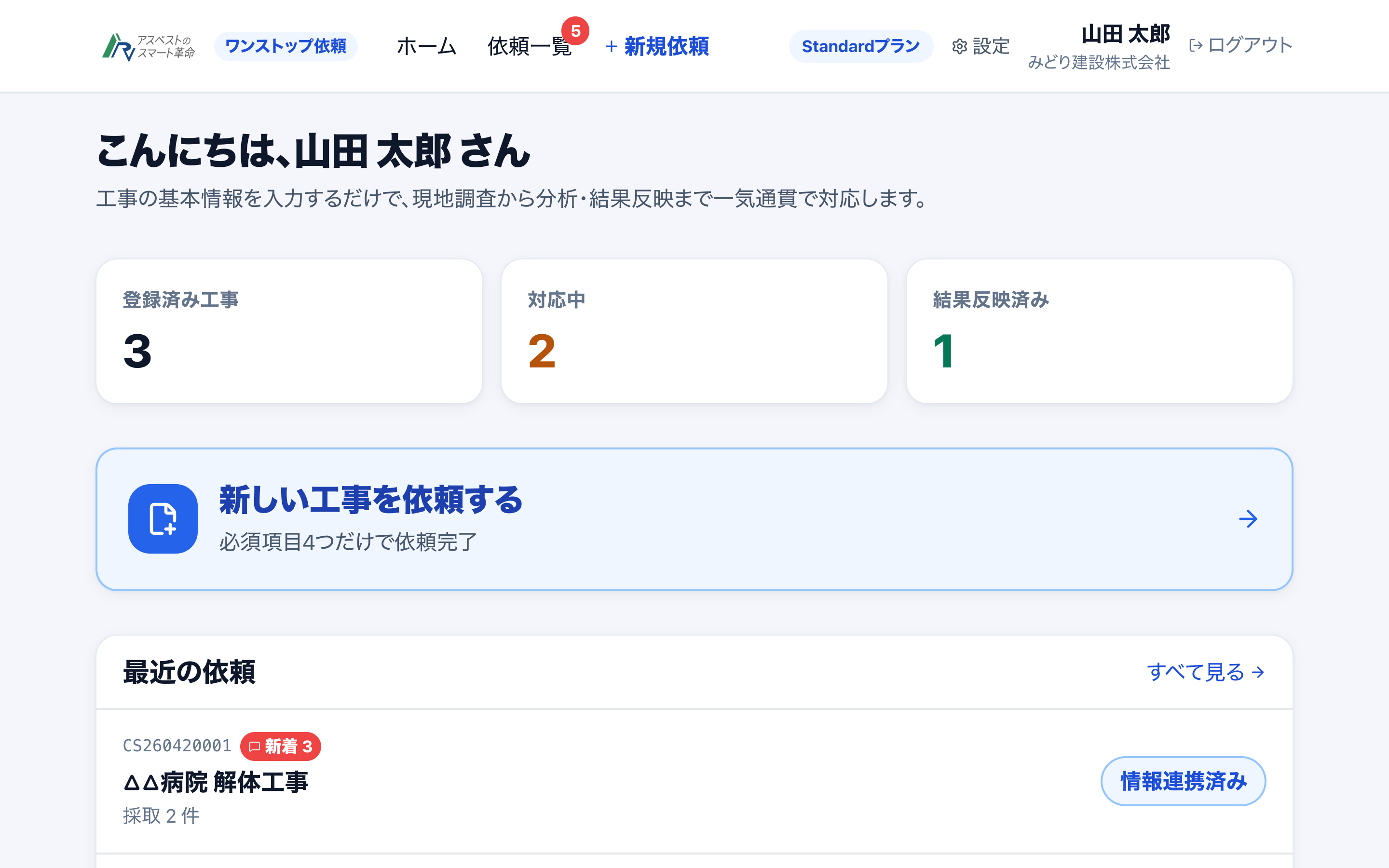 ホーム画面